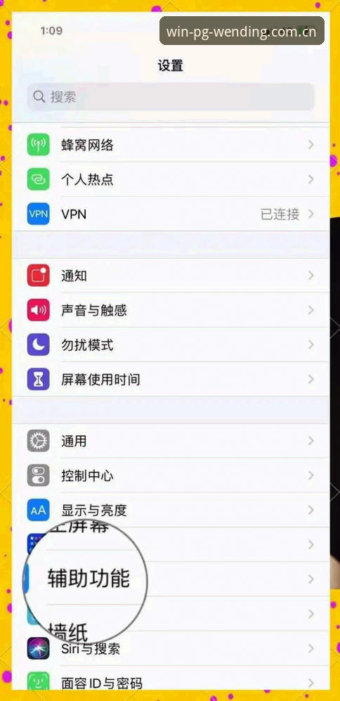 PG问鼎苹果APP下载使用技巧 PG问鼎苹果APP下载使用技巧:7个从安装到精通的操作方法